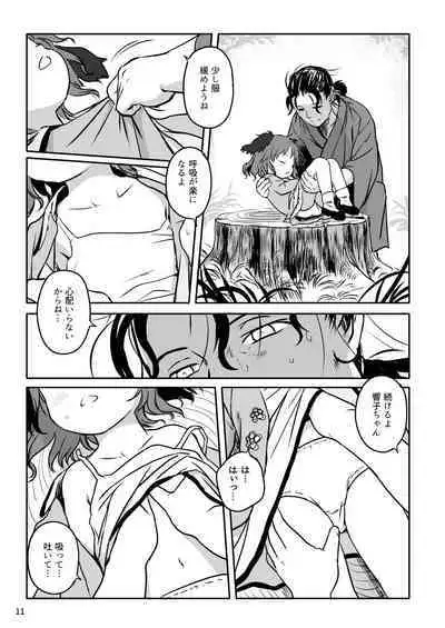 Kikasete! Kyouko-chan!