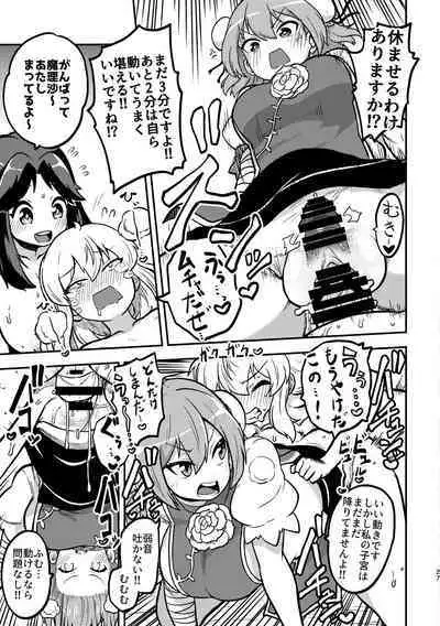 skeb na Gensou Shoujo Syuu 3