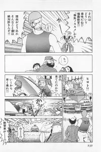 [Kamitsuki Manmaru] GO GO HEAVEN!! 01