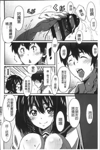 [PONPON] Himegoto Ecchi | 很私密的愛愛 [Chinese]