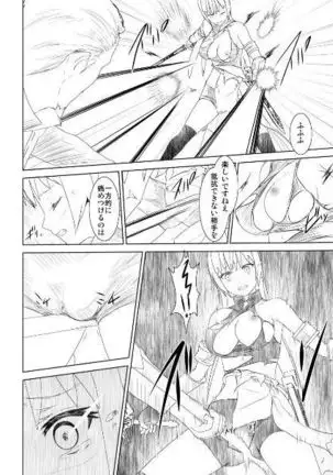 WORLD OF CURSE 15 16 17