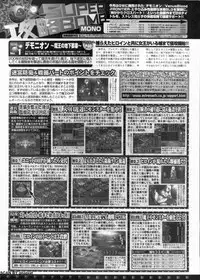 BugBug 2012-07 Vol. 215