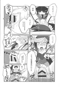 (Sennen Battle Phase 13) [Arutimetto zekkōchō (Anko)] Kimi no sukebe nao shiri wa kōtsū ihanda! (Yu-Gi-Oh! ARC-V)