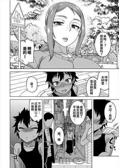 [Takatsu] Boku no Kaa-chan to Ore no Mama Ch. 1-4 [Chinese] [逃亡者×真不可视汉化组] [Digital]