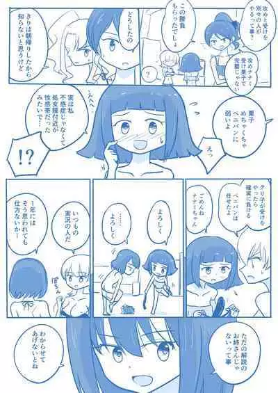 Virgin Queen Summary Ch. 1-50