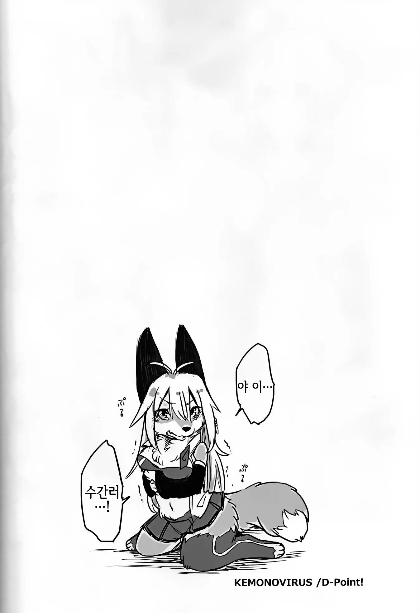 KEMONO VIRUS | 兽娘病毒