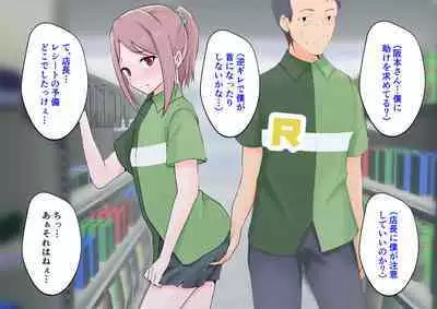 Hajimete no Kanojo ga Tenchou no Nikubenki datta Ueni Otoko no Ko de Nō ga Hakai Sareta Boku wa...