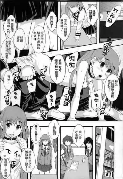 [Mayonnaise.] Seikou Ningyou to, Watashi - Fuckdoll and I [Chinese] [夜空下的萝莉汉化]