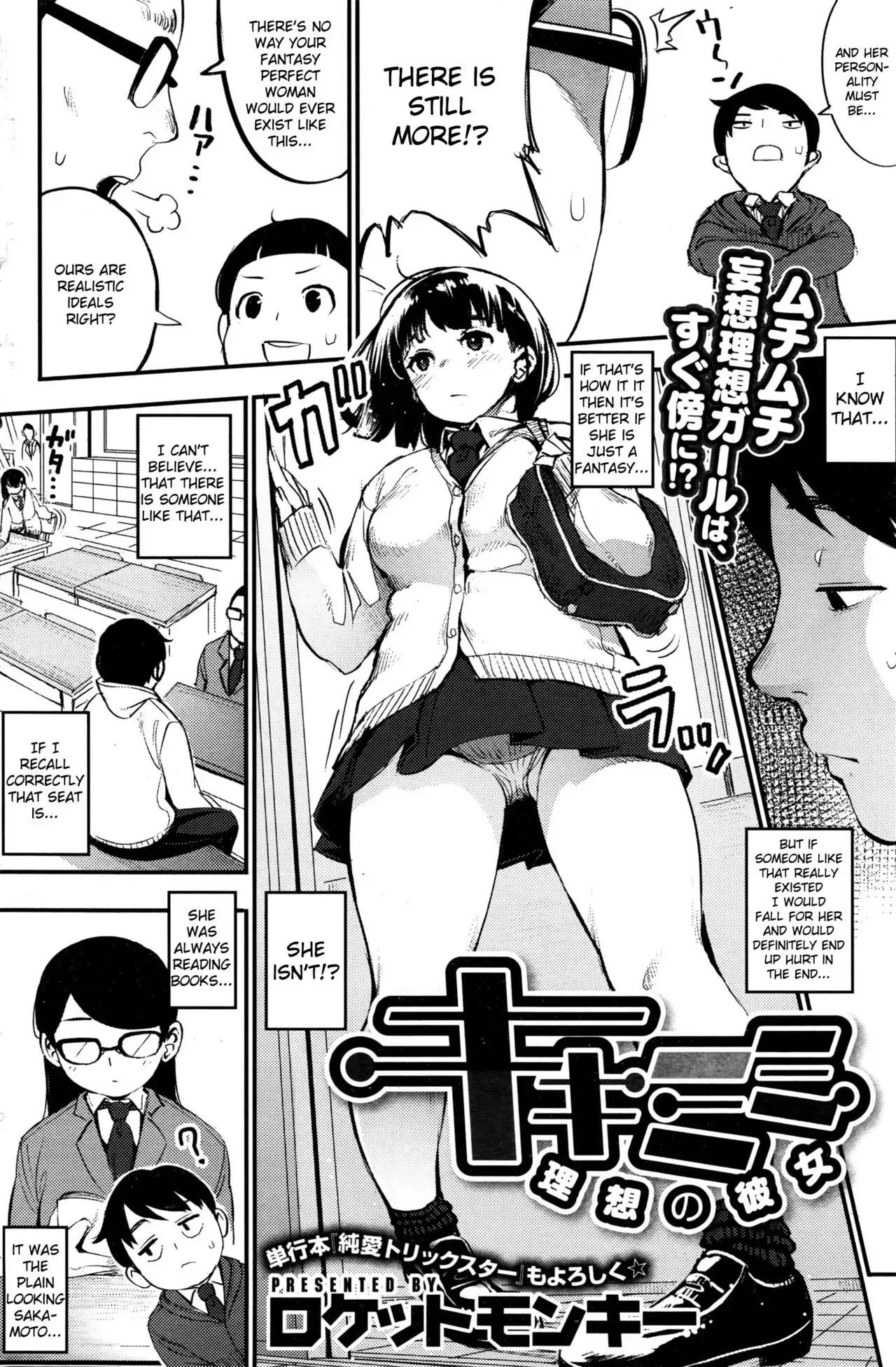 Kikimimi ~Risou no Kanojo~ | The Ideal Girlfriend {anon}
