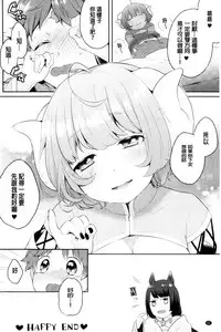 [majoccoid] Yumemiru Slave | 如夢似幻的性奴隸 [Chinese]