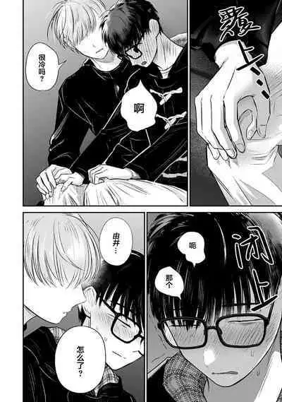 Seifuku Nugitai | 渴望褪下制服