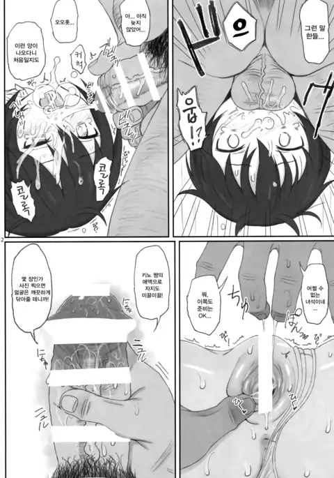 Doujinshi no Kuni | 동인지의나라