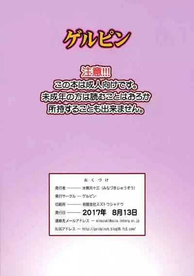(C92) [Gelpin (Minazuki Juuzou)] Let's ☆ La ☆ Fucking! (Kirakira PreCure a la Mode) [English] {defski}