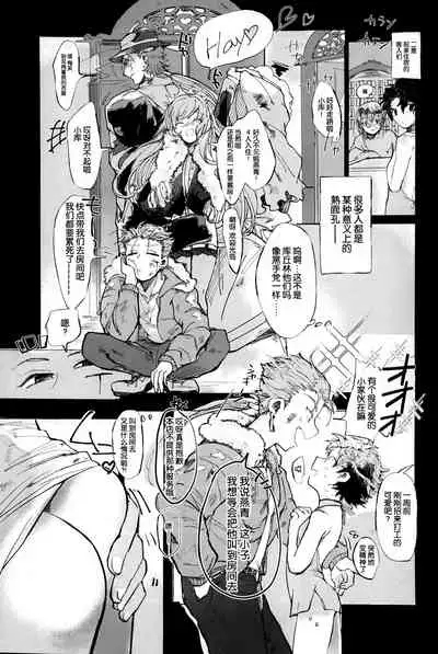 Shinshin Hanten e Youkoso | 歡迎來到新新飯店