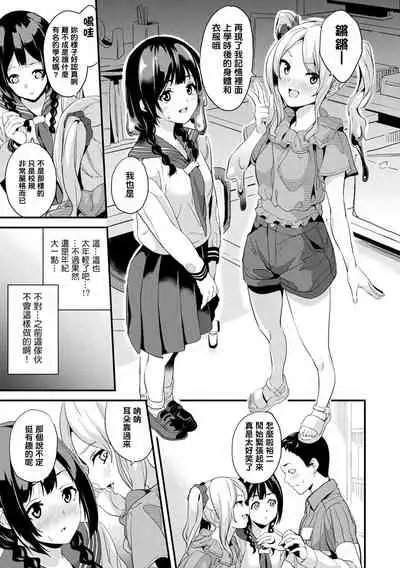 同居する粘液 + 特別篇