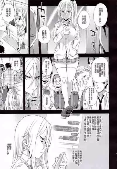 VictimGirls R Chikan Bokumetsu Campaign