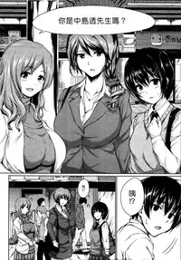 [Tachibana Omina] Boy Meets Harem [Chinese] [漢化組漢化組]
