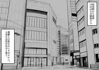 Haiboku Taiken ga Dekiru Mise