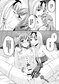 (C92) [Honey Bunny (Kohachi)] Shounen Josou Choukyou ~Amane~ Kanketsu Hen [Chinese] [EZR個人漢化]