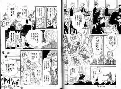 B-BOY Zips 33 べたぼれ特集