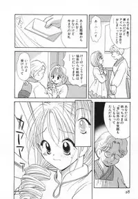 [Goto Hayako] Orange Iro no Hana