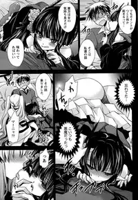 [Shinonome Ryu] Ore to Kanojo to Owaru Sekai Ch. 1-14