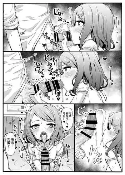 Mesugaki Eisai Kyouiku | 母小鬼英才教育