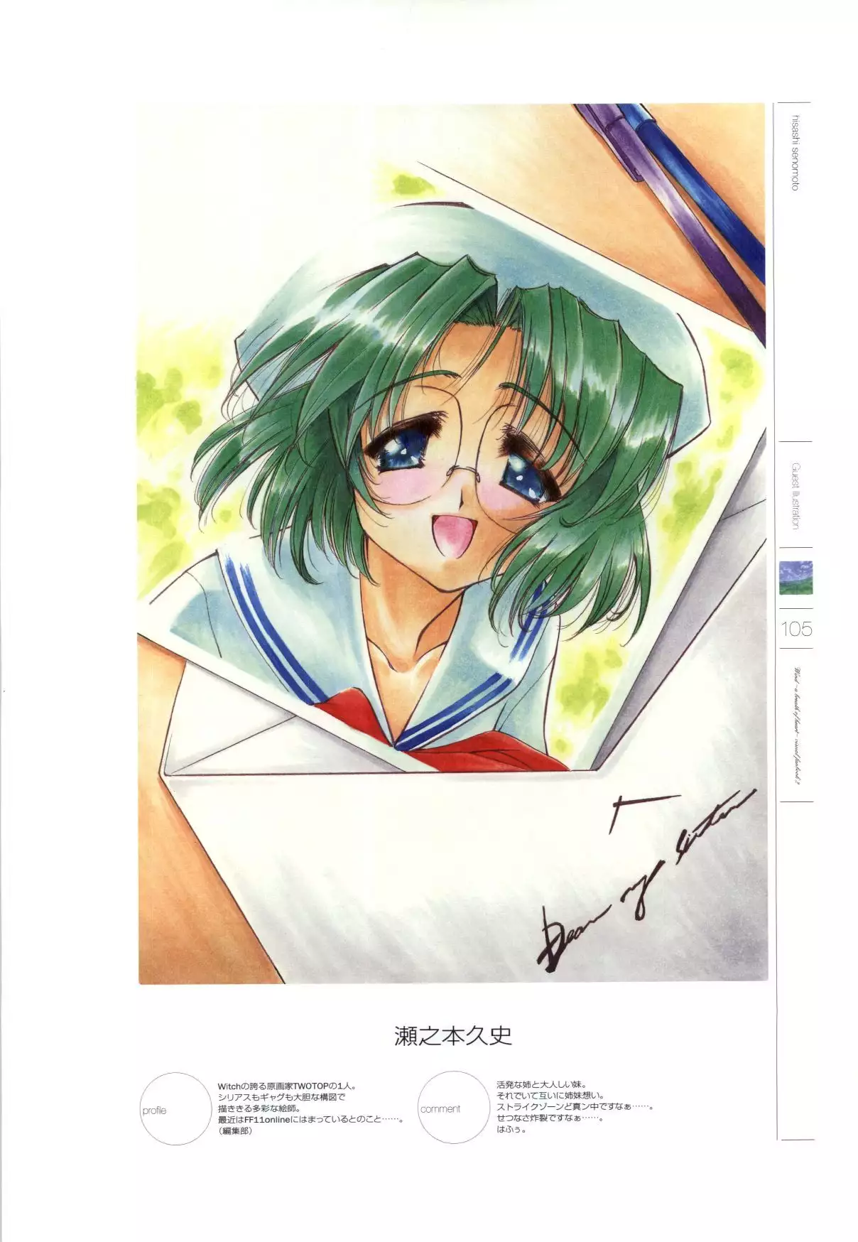 Wind - a breath of heart - Visual Fan Book 1&2