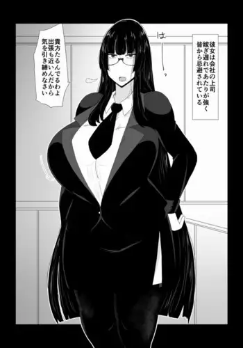 Babaa Onna Joushi o Hitobanjuu.