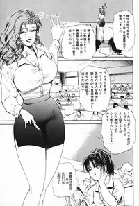 [Misaki Yukihiro] Psychoo! Therapy