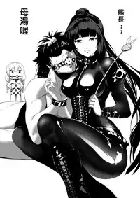 [Laa Jii Shii] 原來是時間暫停系列阿我還以為是木偶人呢 (Houkai Impact 3) [Chinese] [Decensored]