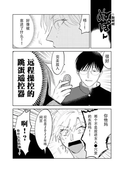 [Hamusuta no Kenami (Okita Uuuho)] Do-S to Do-M ga Deau Hanashi | 抖S与抖M相遇的故事 [Chinese] [看海汉化组] [Digital] [Incomplete]