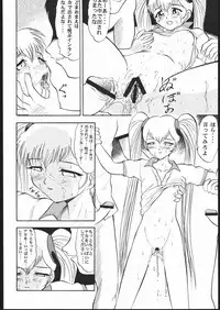 [Studio Wallaby (Various)] VITAMIN-B5 1/3 Ruri Ruri Naisho no Gakuen Nikki (Kidou Senkan Nadesico)