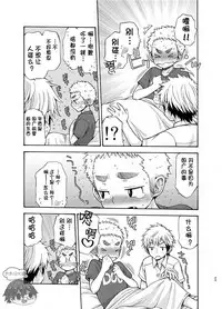 (C92) [CHIN-UP (Pocchi)] Yuuwaku ni Yowai Ore no Senpai | 我的前辈难以抵挡诱惑 [Chinese] [太太汉化组]