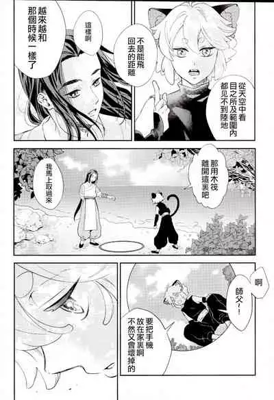 (Black Cat Susumu Emergency SUMMER2021) [Makuake (Makuai)] I really like it|永远喜欢你 (The Legend of Hei) [Chinese] [男男搭配干♂活不累双人汉化]