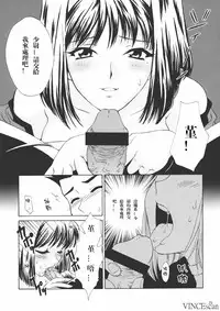 (CR31) [U.R.C (Momoya Show-Neko)] Chocolate Panic (Sakura Taisen) [Chinese] [牧羊神漢化]