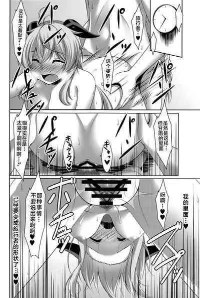 (C101) [Yokazetei (Narukami Ginryu)] Ganyu wa Ningen o Shiritai (Genshin Impact) [Chinese] [黎欧出资汉化]