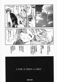 [Kojiki Ohji] Freesia