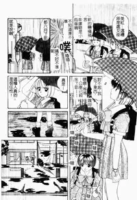 [LALAmate] Koi Tsuzuri | 甜蜜的淫戀 [Chinese]