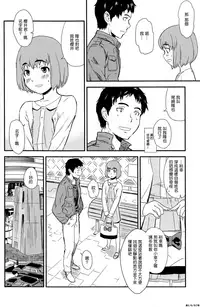 (Shota Scratch 17) [Reflection (U-hi)] Framboise [Chinese] [先行者個人漢化]