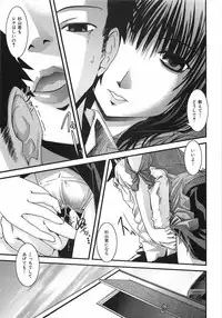 [Ikuya Daikokudou] Urei no Hanayome Himitsu no Chikai