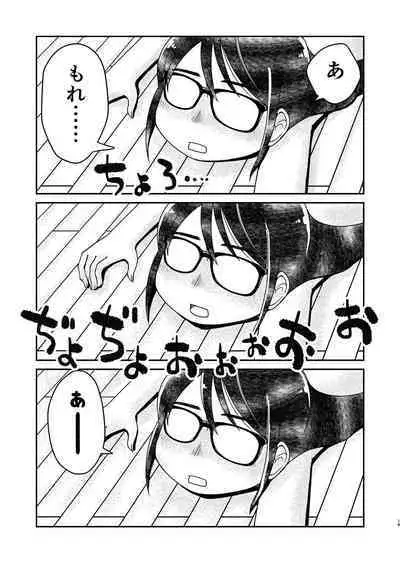 31-sai Jimi Megane OL ga Morasu dake no Hanashi
