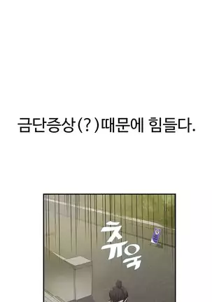 Tissue Thieves Ch.1-25