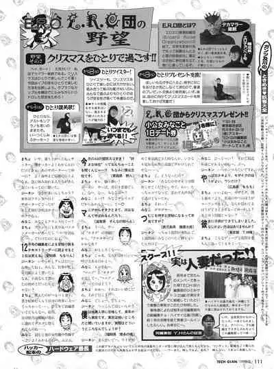 Tech Gian 016 (February 1998)