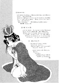 [Itou Ei] Midara na Kajitsu