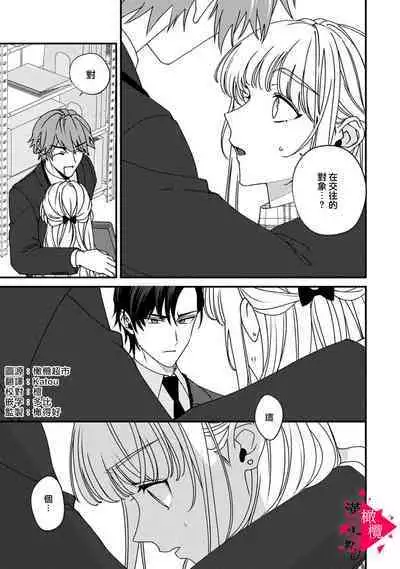 [Mashiro Shiroiro] Minami Sanpai wa Mousou yori Ecchi de Zetsurin~01-07 | 南前辈比妄想中更加情色绝伦~01-07[Chinese] [橄榄汉化组]