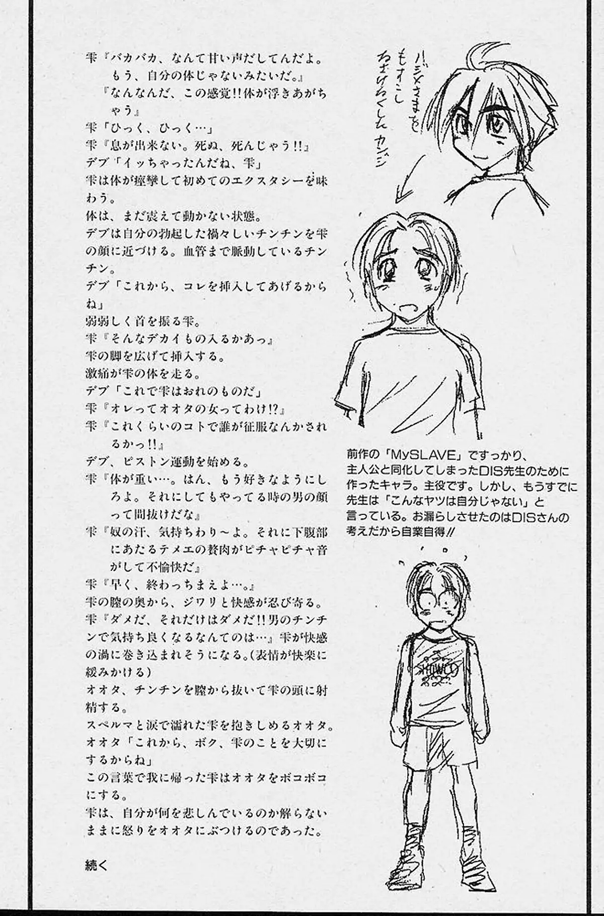 Michael Keikaku Vol. 1 {Uncensored}[BlueMoon}