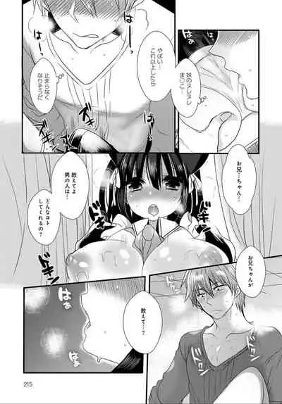 COMIC Anthurium 032 2015-12 [Digital]