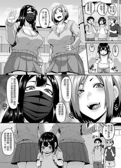 [Tiramisu Tart (Kazuhiro)] Papakatsu Bitch no Atashi-ra ga Anta no Otouto o Katte Mesuiki Yarichin-kun ni Shite Kawaigatte Ageru | 援交上癮的碧池辣妹們要把你的弟弟買走咯 雌墮成潮吹不停的濫交男讓我們好好疼愛你吧！ [Chinese] [大鲫鱼个人机翻润色]