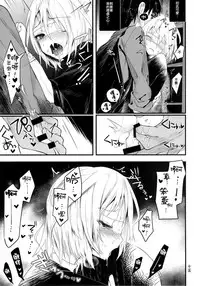 (COMITIA120) [111 Touban (1-gou)] Kaisoikkenchou Sougousan [Chinese] [CE家族社]